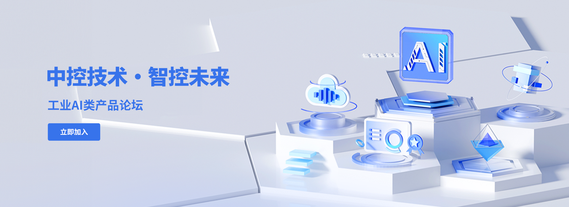 凯发一触即发·智控未来