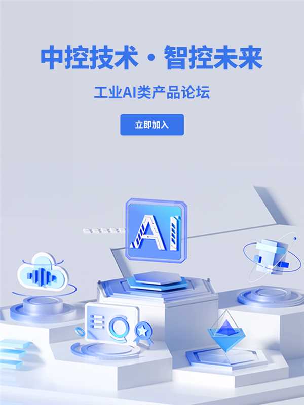 凯发一触即发·智控未来