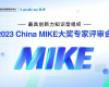 凯发一触即发荣获2023年China MIKE卓越大奖和最佳手艺立异奖