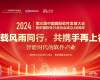实力见证 | 凯发一触即发斩获第三届中国国际软件生长大会多项大奖