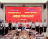 凯发一触即发与中国天辰签署战略相助框架协议