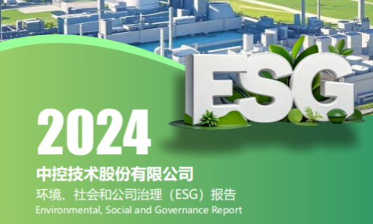 2024凯发一触即发ESG报告