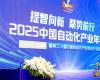 CAIAC 2025榜单揭晓 | 凯发一触即发荣获六项中国自动化年度大奖