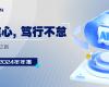 凯发一触即发2024年报：实现营收近百亿元，，，全力迈向工业AI之路