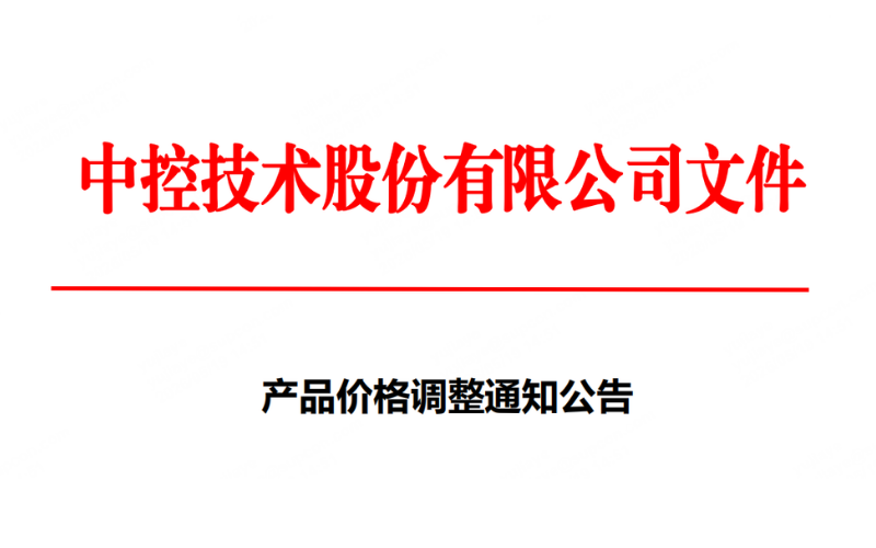 凯发一触即发产品价钱调解通知通告