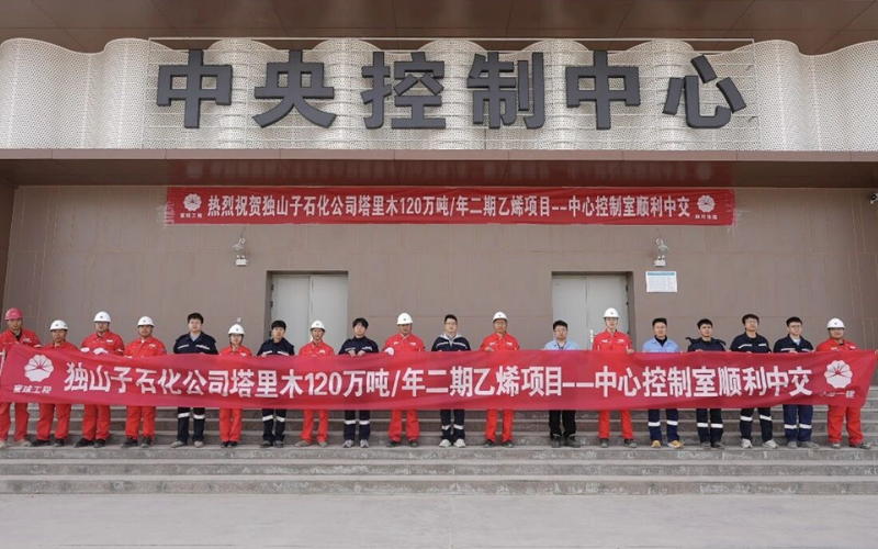 塔里木120万吨/年乙烯项目顺遂中交：凯发一触即发赋能国家级重点能源化工工程取得重大效果