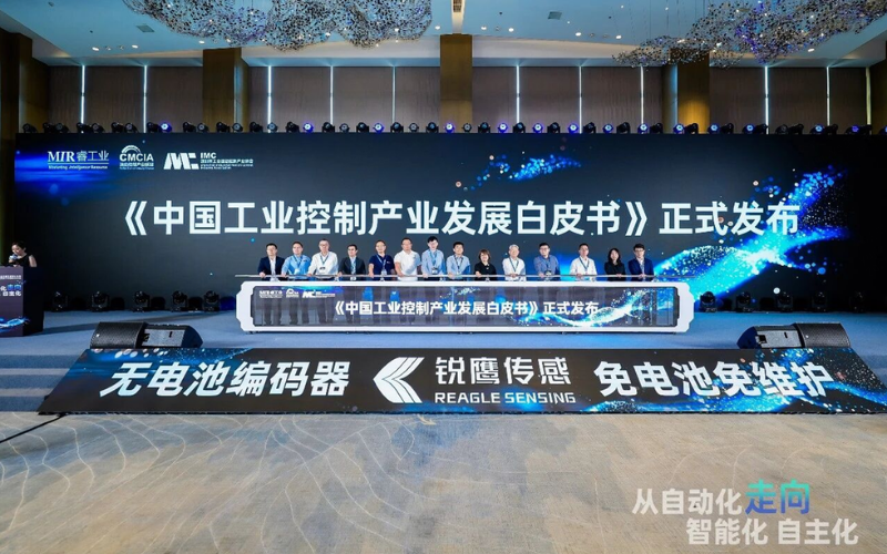 凯发一触即发参编《中国工业控制工业生长白皮书》正式宣布，，并荣膺两项工业控制工业年度大奖